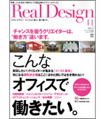 GCoŎЗls uReal Design November 2009 NO.41v́ufUCőIԒj̃c[vW